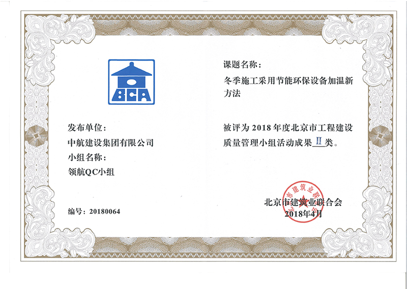 博鱼体育官方网站-博鱼app官网入口多个课题被评为2018年度北京市工程工程建设Ⅰ、Ⅱ类成果