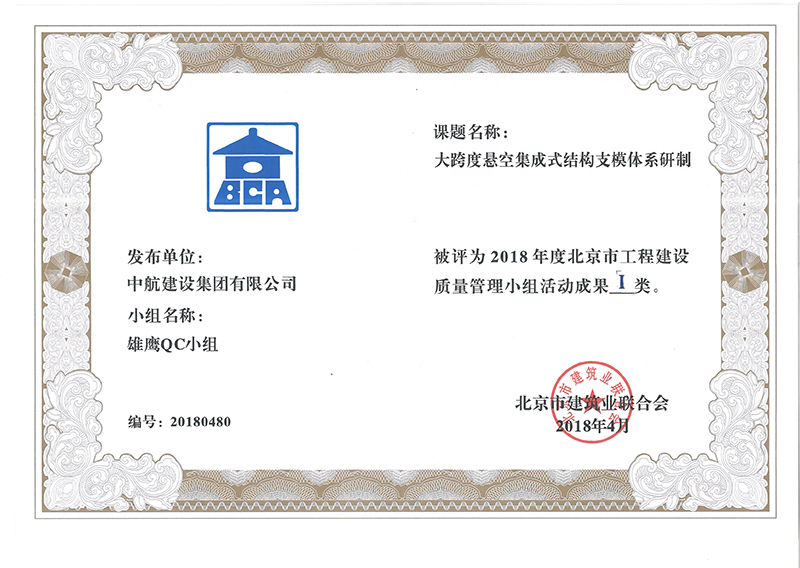 博鱼体育官方网站-博鱼app官网入口多个课题被评为2018年度北京市工程工程建设Ⅰ、Ⅱ类成果