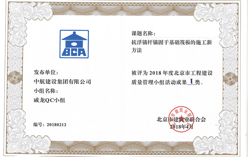 博鱼体育官方网站-博鱼app官网入口多个课题被评为2018年度北京市工程工程建设Ⅰ、Ⅱ类成果