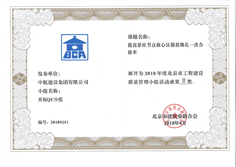 博鱼体育官方网站-博鱼app官网入口多个课题被评为2018年度北京市工程工程建设Ⅰ、Ⅱ类成果