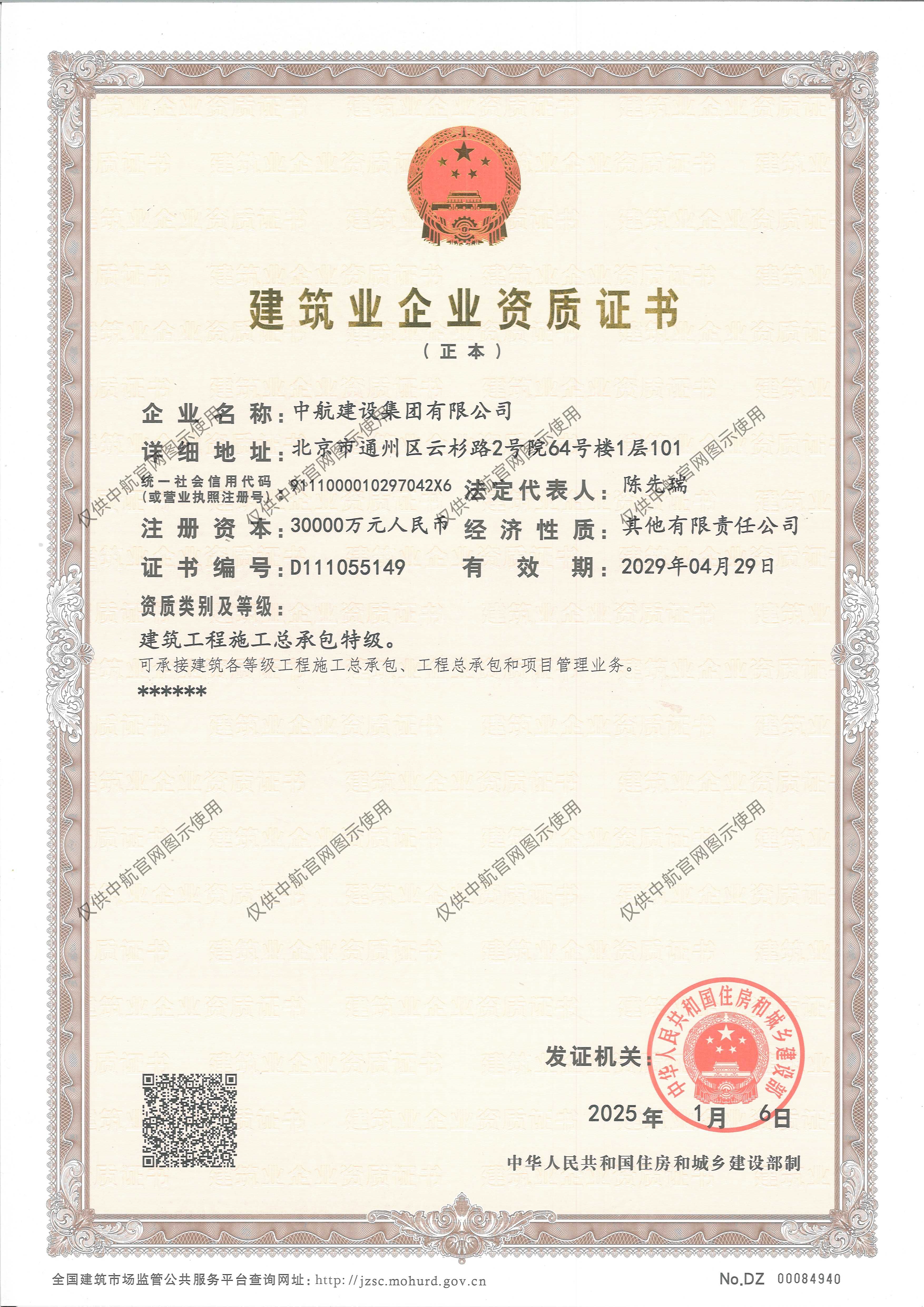 博鱼体育官方网站-博鱼app官网入口
资质