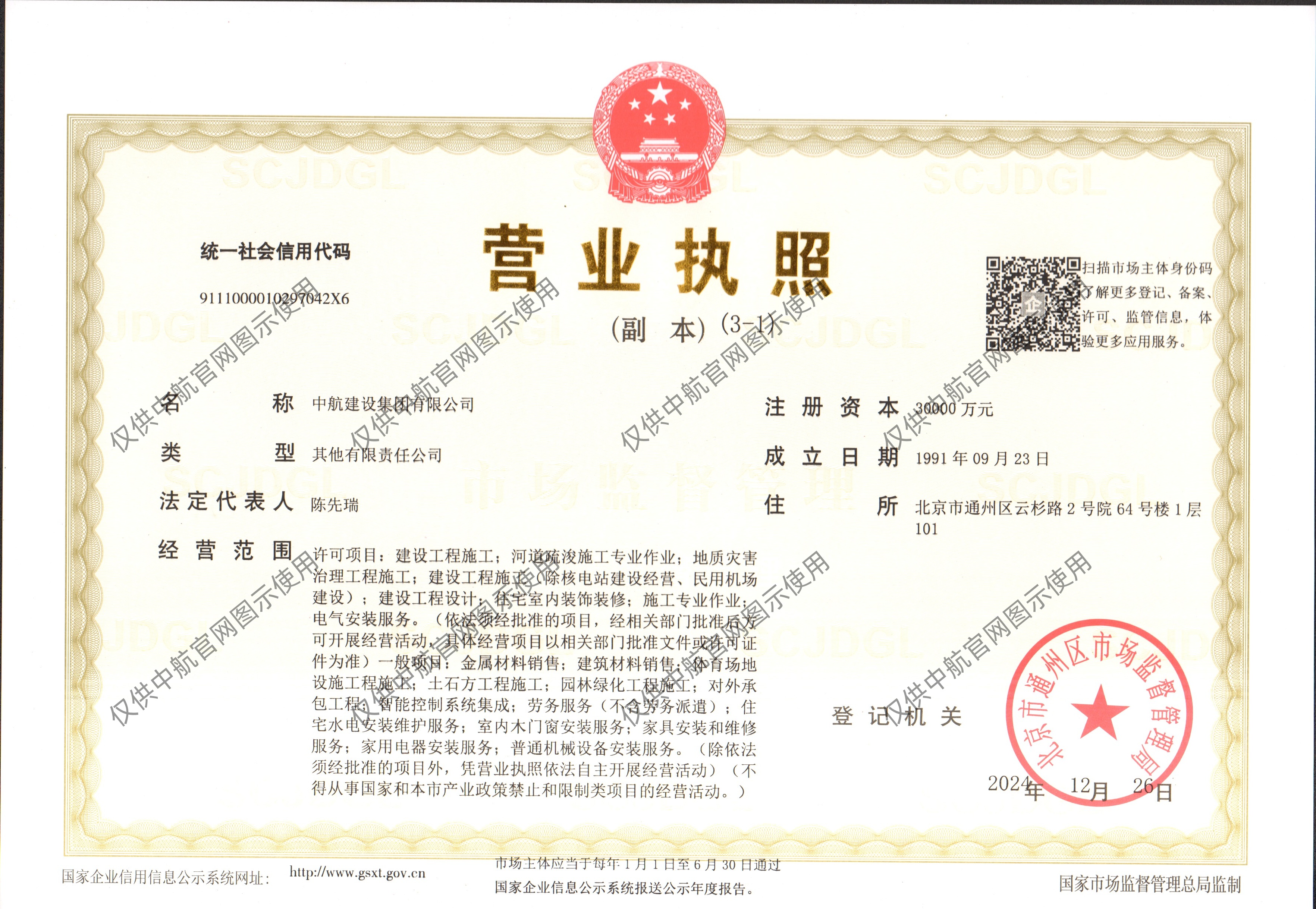 博鱼体育官方网站-博鱼app官网入口
营业执照